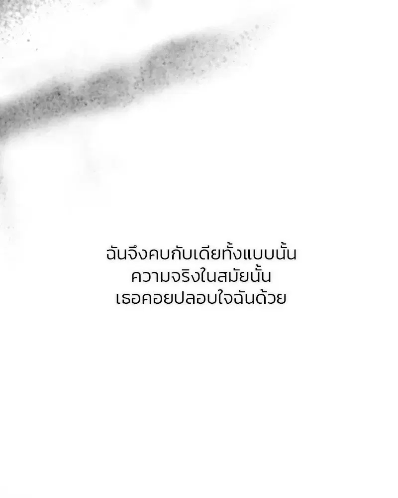 Serena ตอนที่ 79 — page 113 of 150