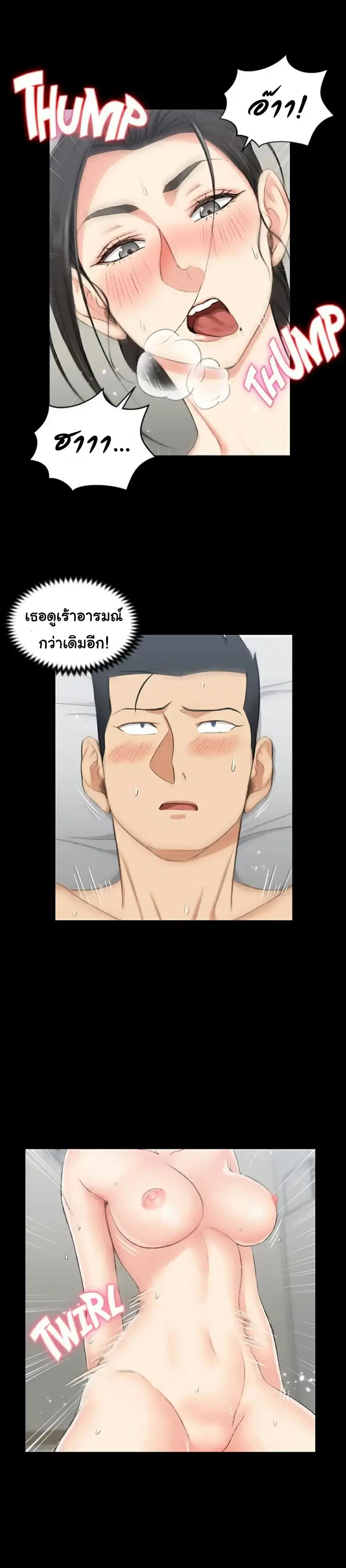 His Place ตอนที่ 52 — page 22 of 27