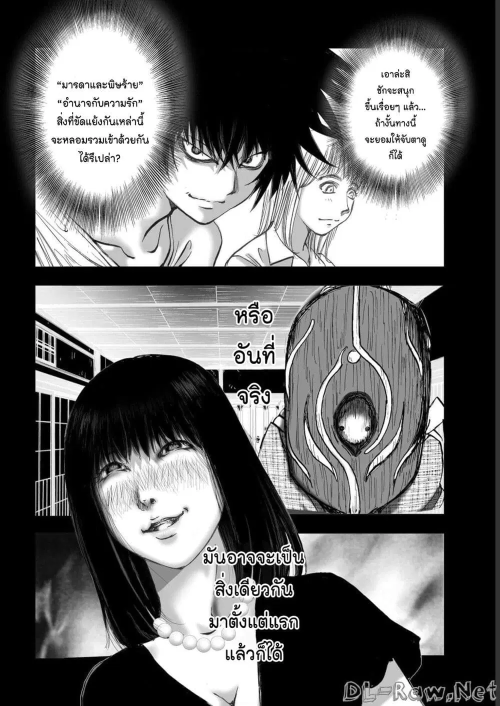 Mura Matsuri ตอนที่ 19.12 — page 18 of 20