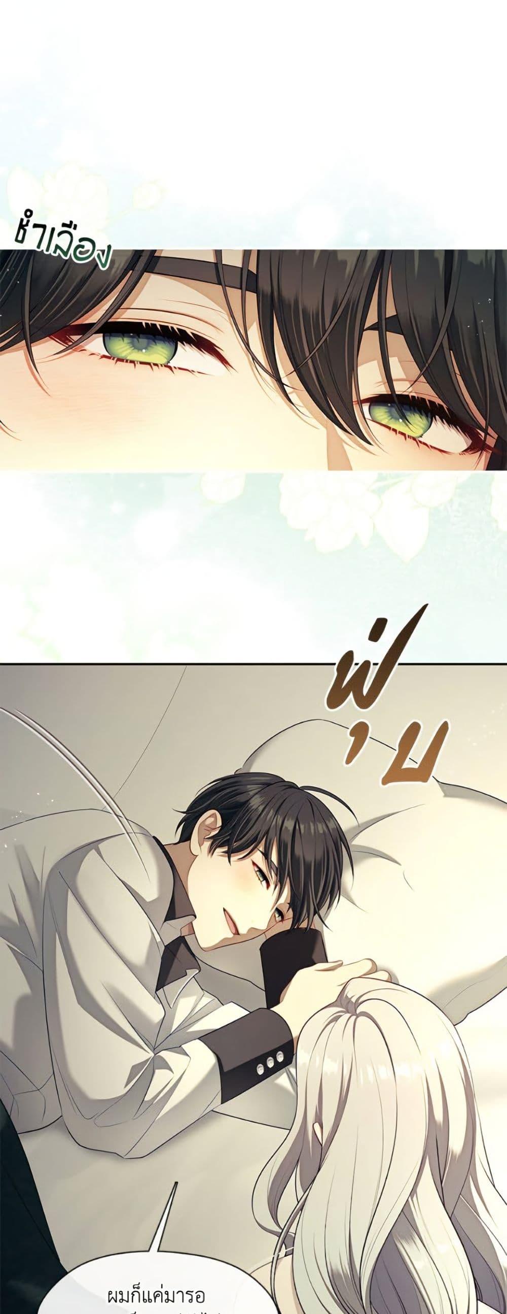 S-Class Hunter Doesn’t Want to Be a Villainous Princess ตอนที่ 63 — page 11 of 51