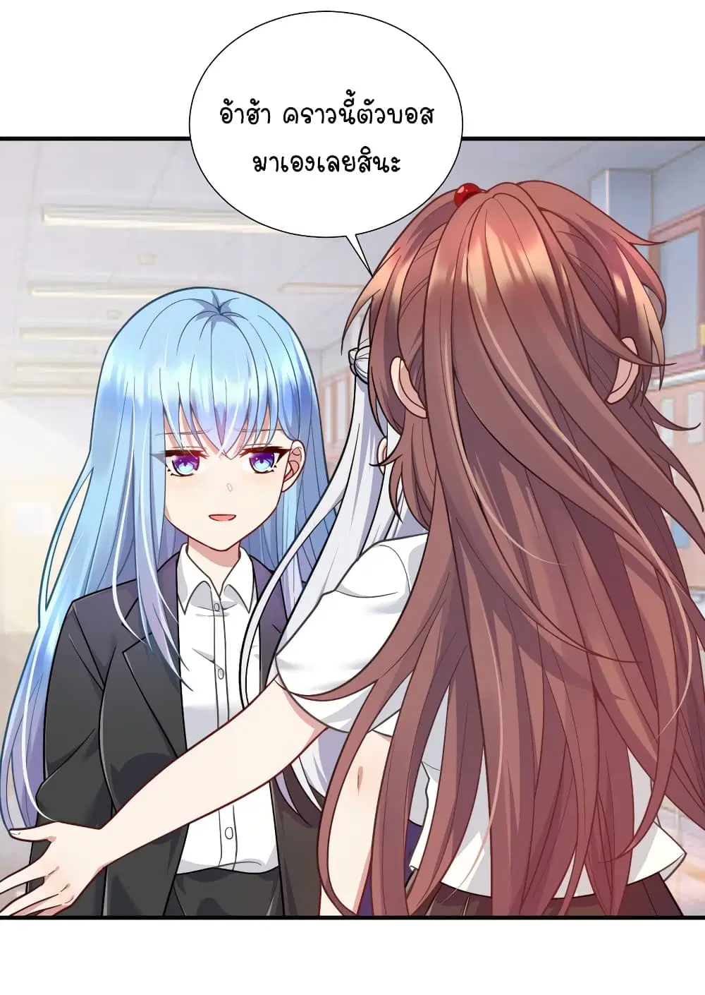 What Happended? Why I become to Girl? ตอนที่ 107 — page 3 of 52