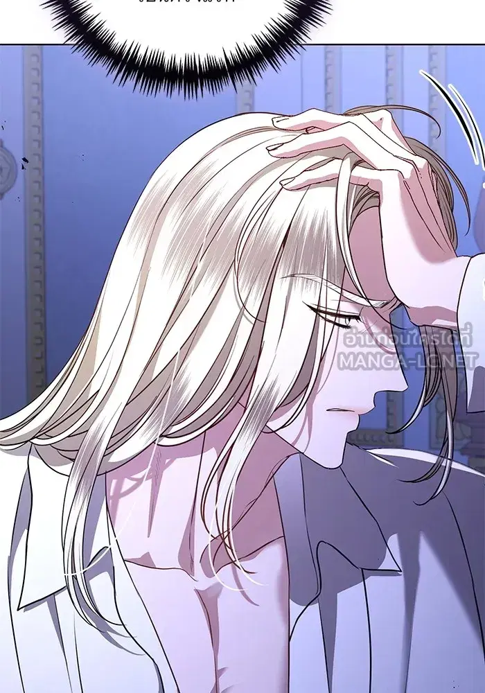 To My Husband’s Mistress ตอนที่ 47 — page 60 of 117