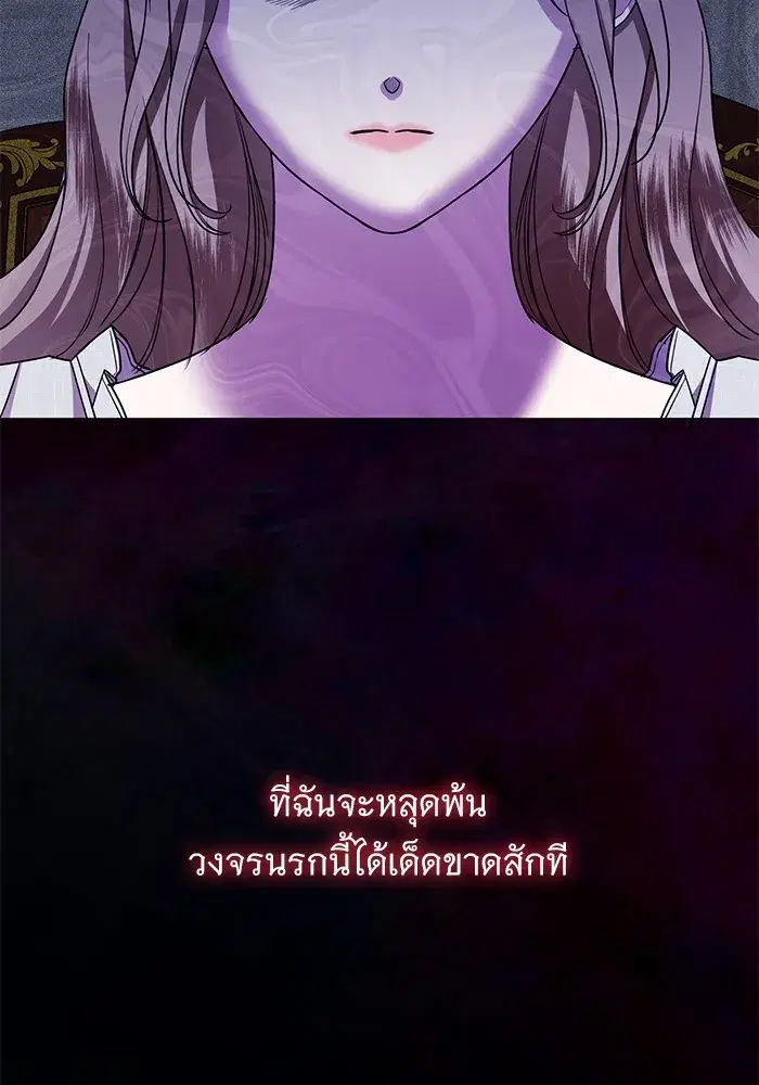 To My Husband’s Mistress ตอนที่ 15 — page 83 of 123