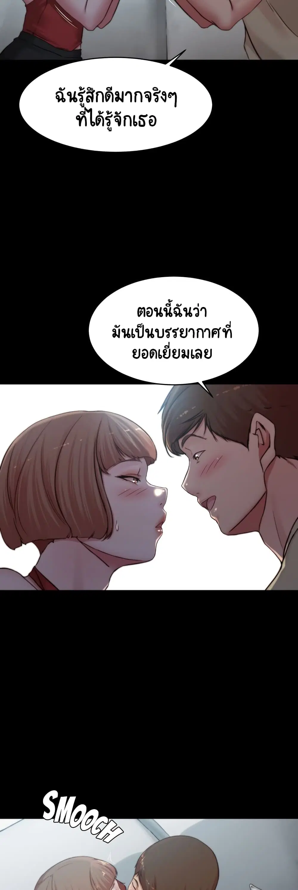 Panty Note ตอนที่ 76 — page 21 of 40