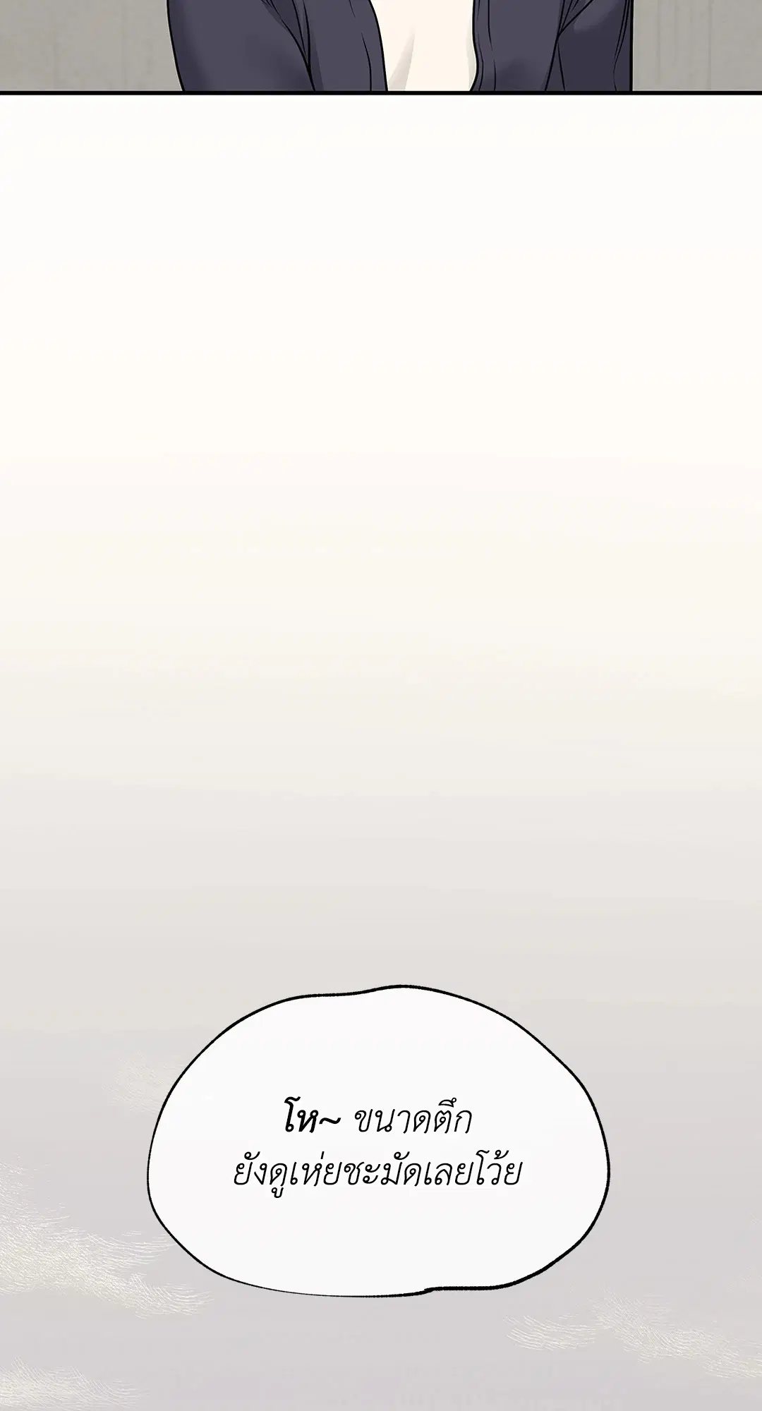 Low Tide in Twilight ตอนที่ 91 — page 61 of 82