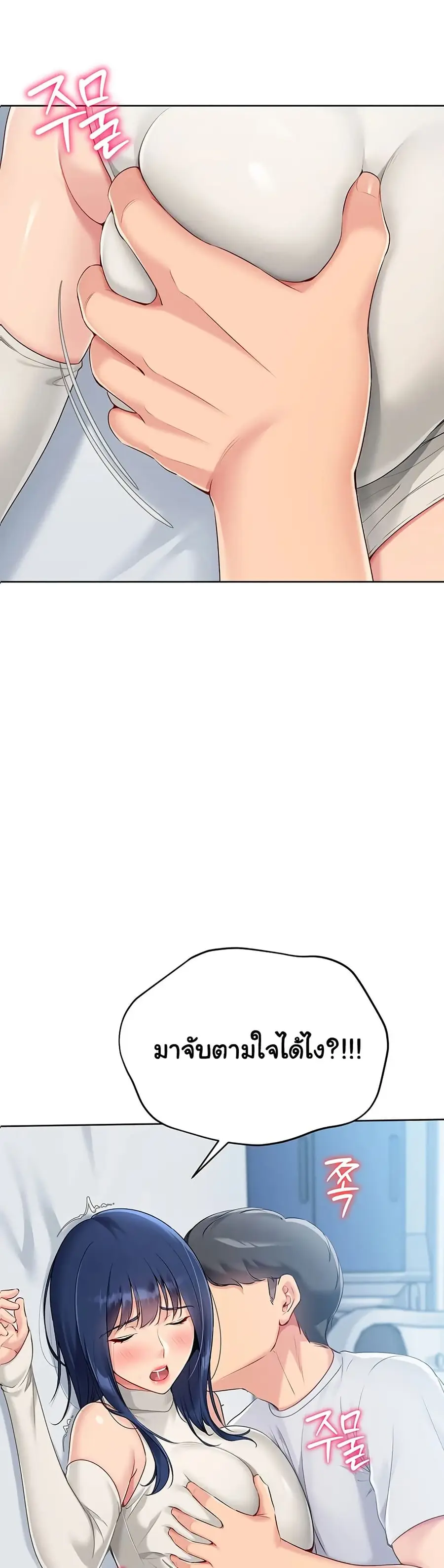 Set Up ตอนที่ 49 — page 4 of 51