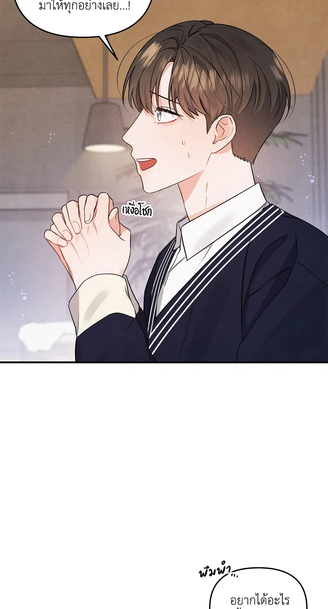Roses and Champagne ตอนที่ 3 — page 42 of 67