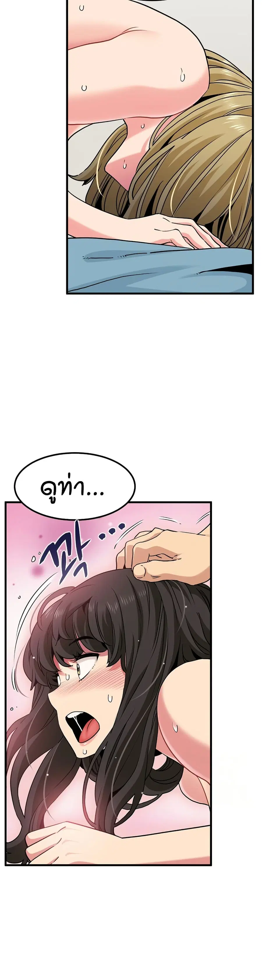 The Turning Point ตอนที่ 66 — page 5 of 50