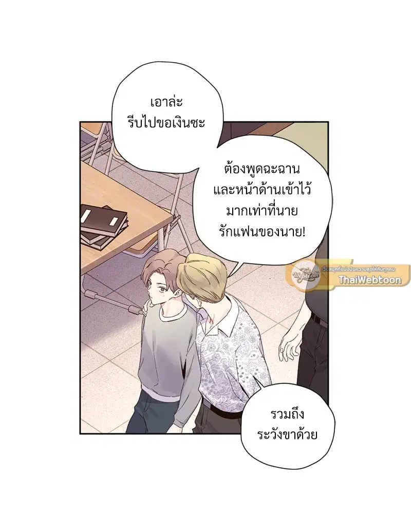 4 Week Lovers ตอนที่ 104 — page 37 of 68