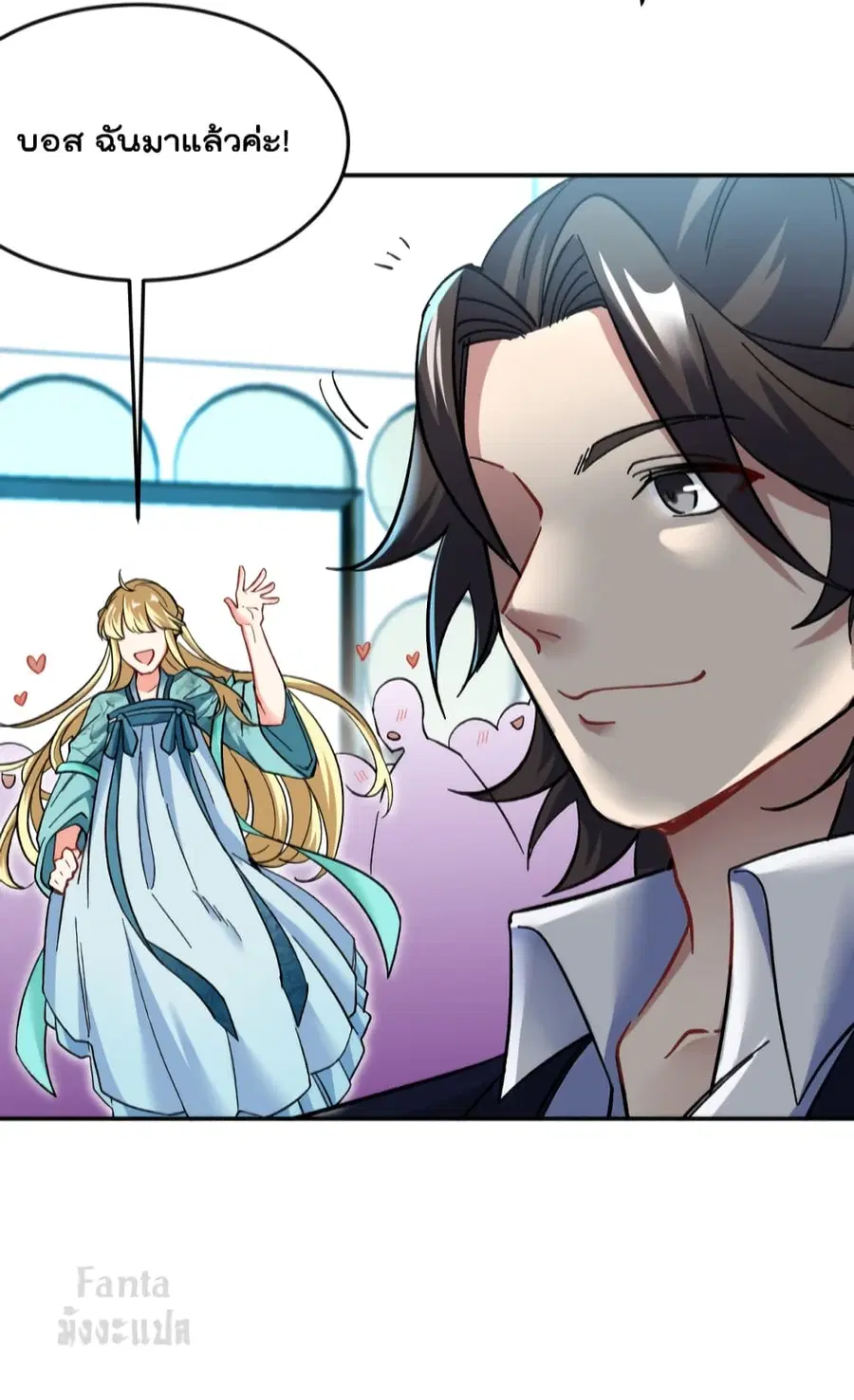 Dragon King Hall ตอนที่ 102 — page 23 of 33
