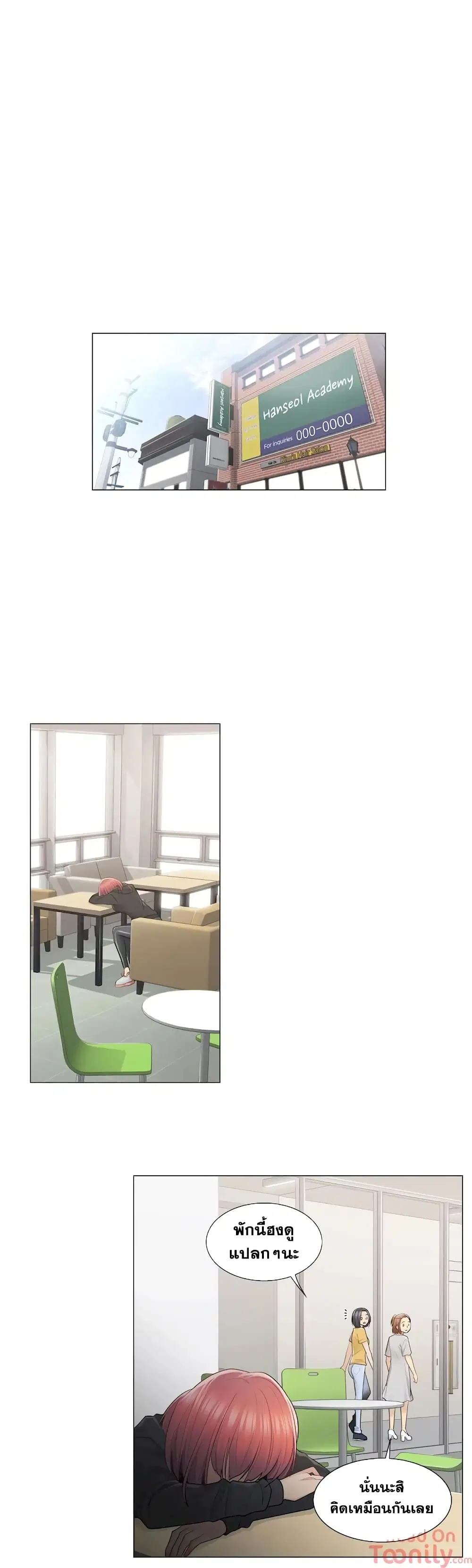Touch to Unlock ตอนที่ 22 — page 2 of 28