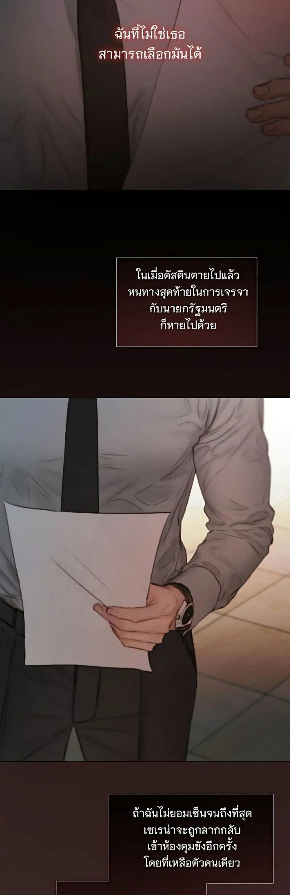 Serena ตอนที่ 134 — page 18 of 52