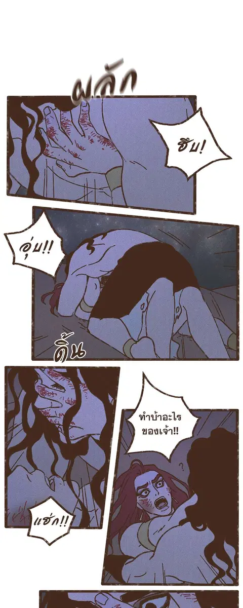 ENNEAD ตอนที่ 31 — page 6 of 27