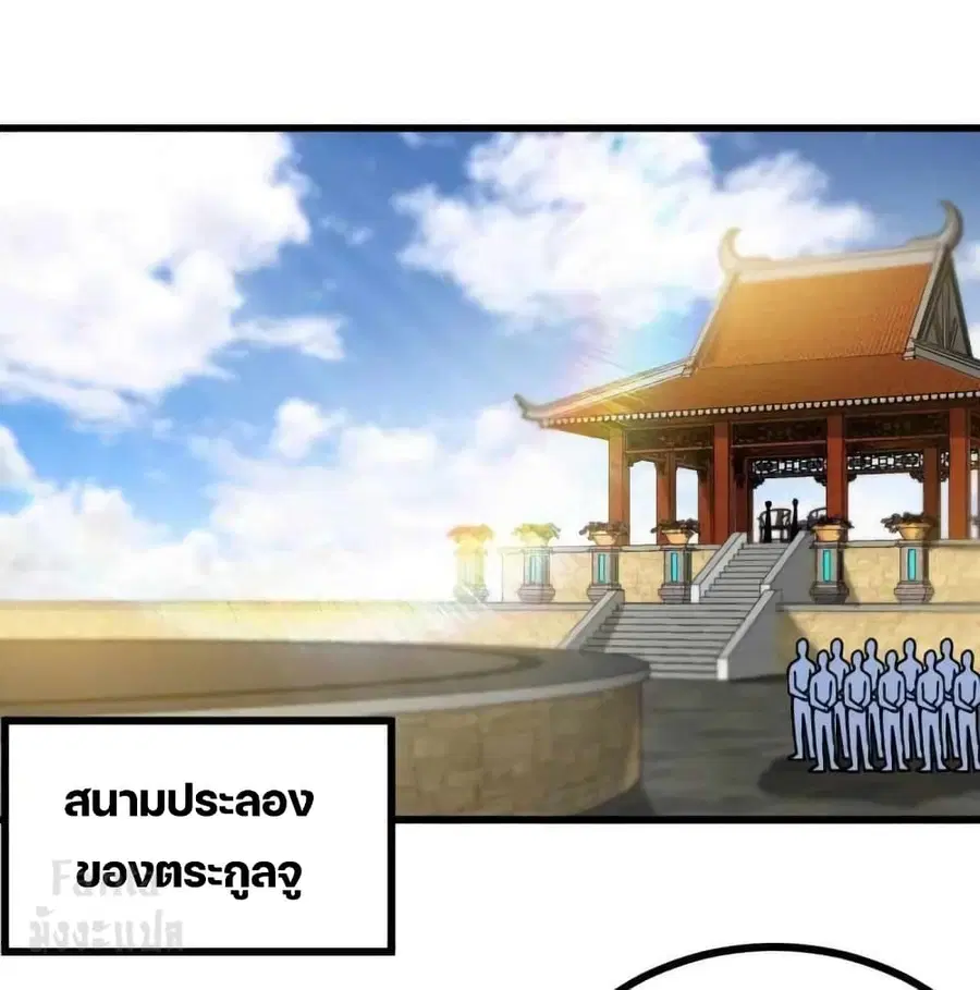 Dragon King Hall ตอนที่ 164 — page 17 of 36