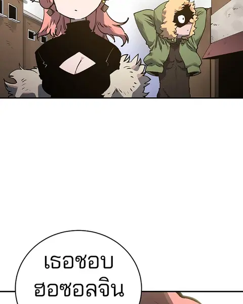 The Player ตอนที่ 22 — page 21 of 108