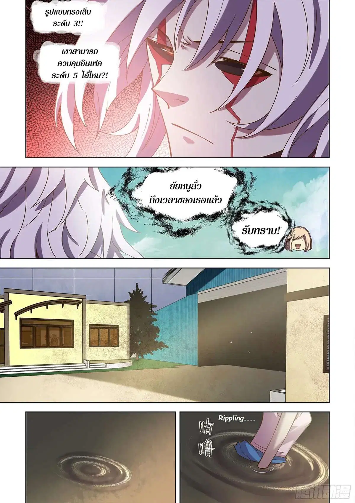 The Last Human ตอนที่ 473 — page 19 of 20