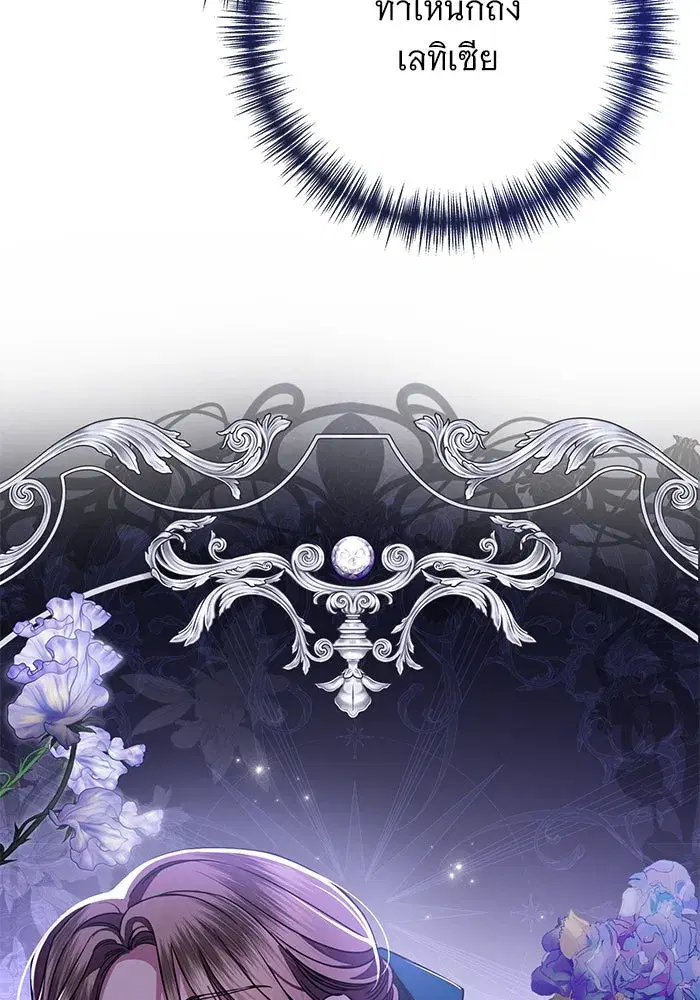 To My Husband’s Mistress ตอนที่ 63 — page 52 of 109