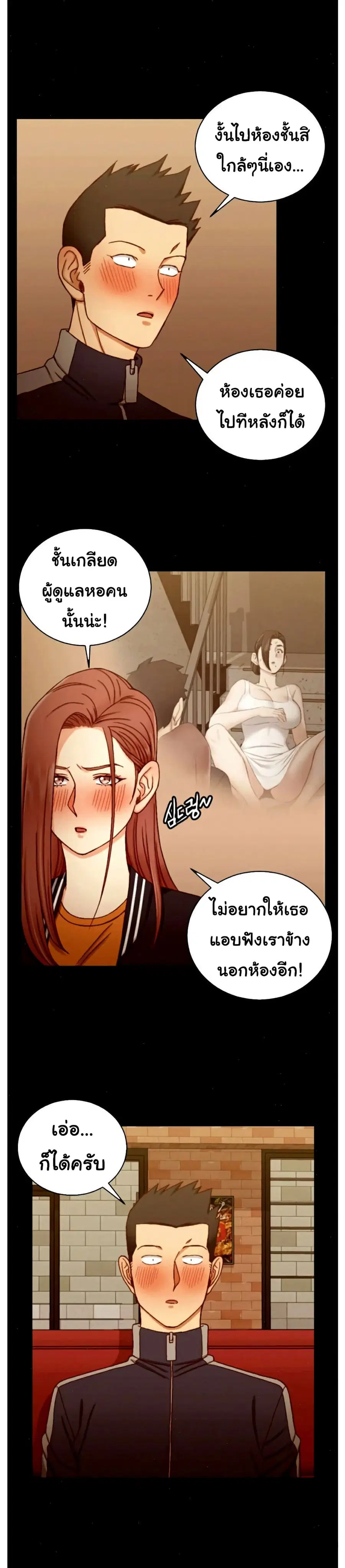 His Place ตอนที่ 100 — page 28 of 36
