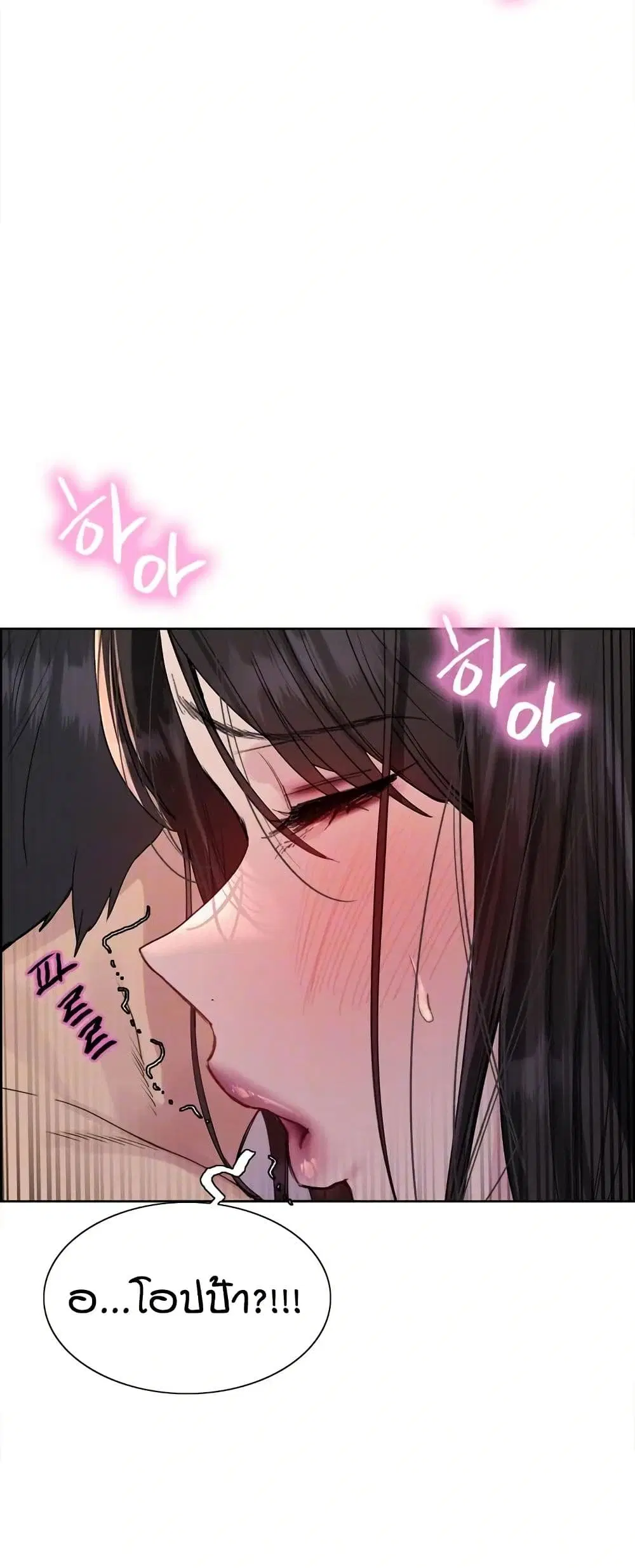 Sex-Stop Watch ตอนที่ 147 — page 7 of 52