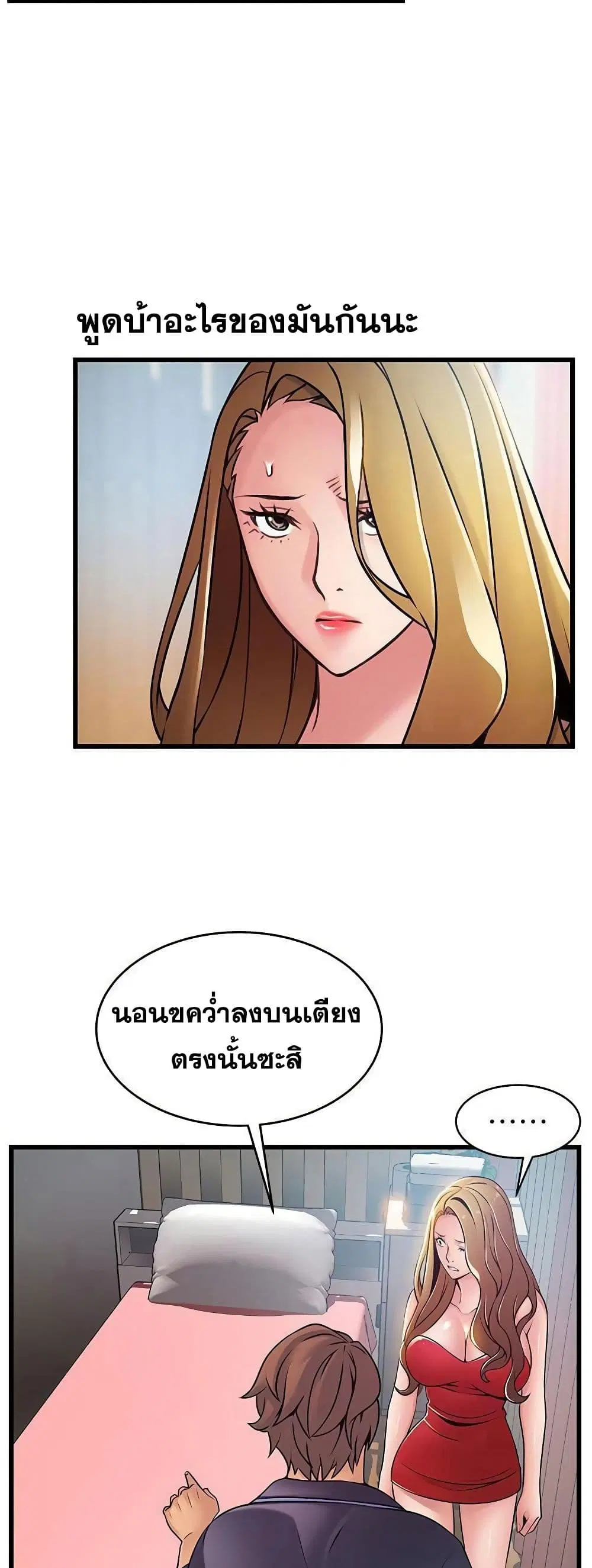 Weak Point ตอนที่ 63 — page 32 of 41