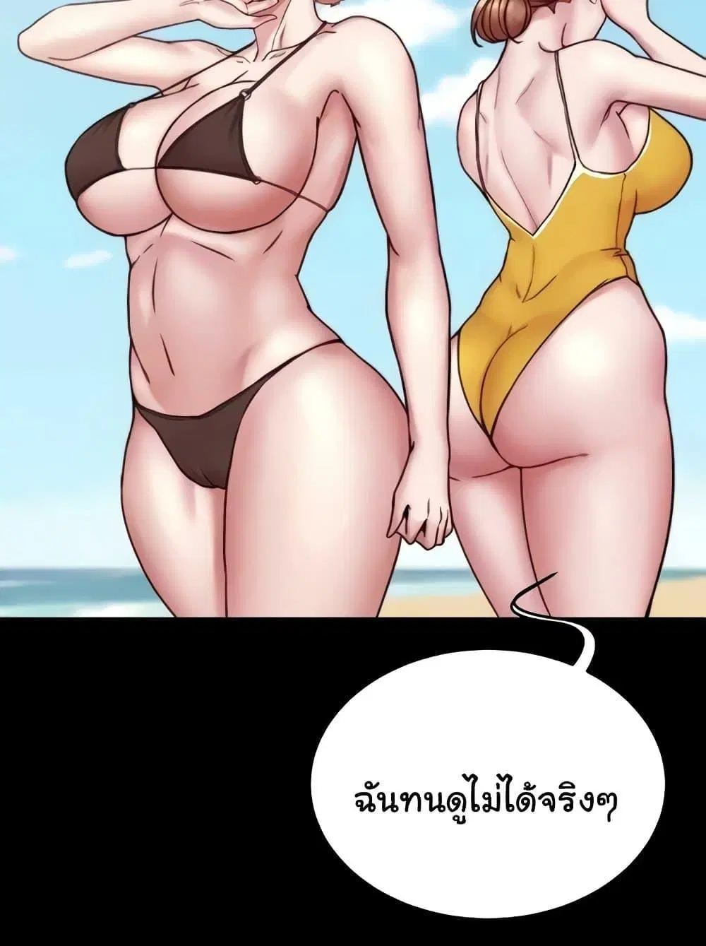 Panty Note ตอนที่ 176 — page 81 of 111