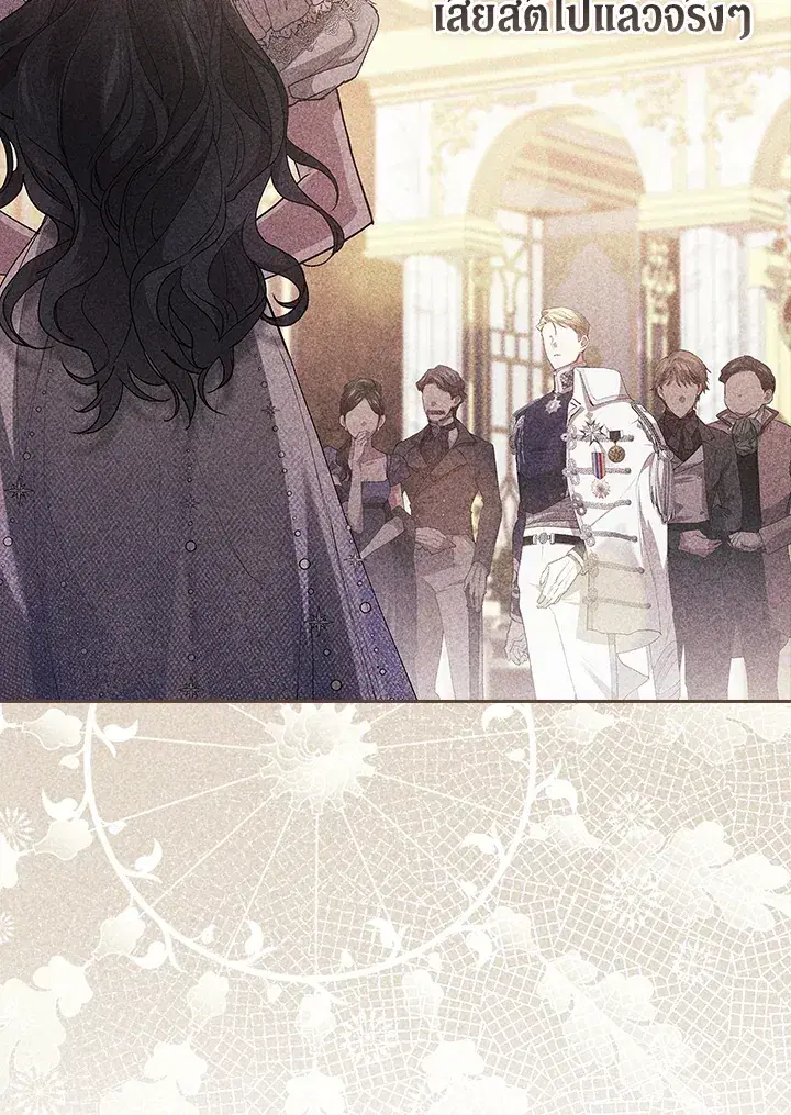 The Broken Ring – This Marriage Will Fail Anyway ตอนที่ 17 — page 19 of 101