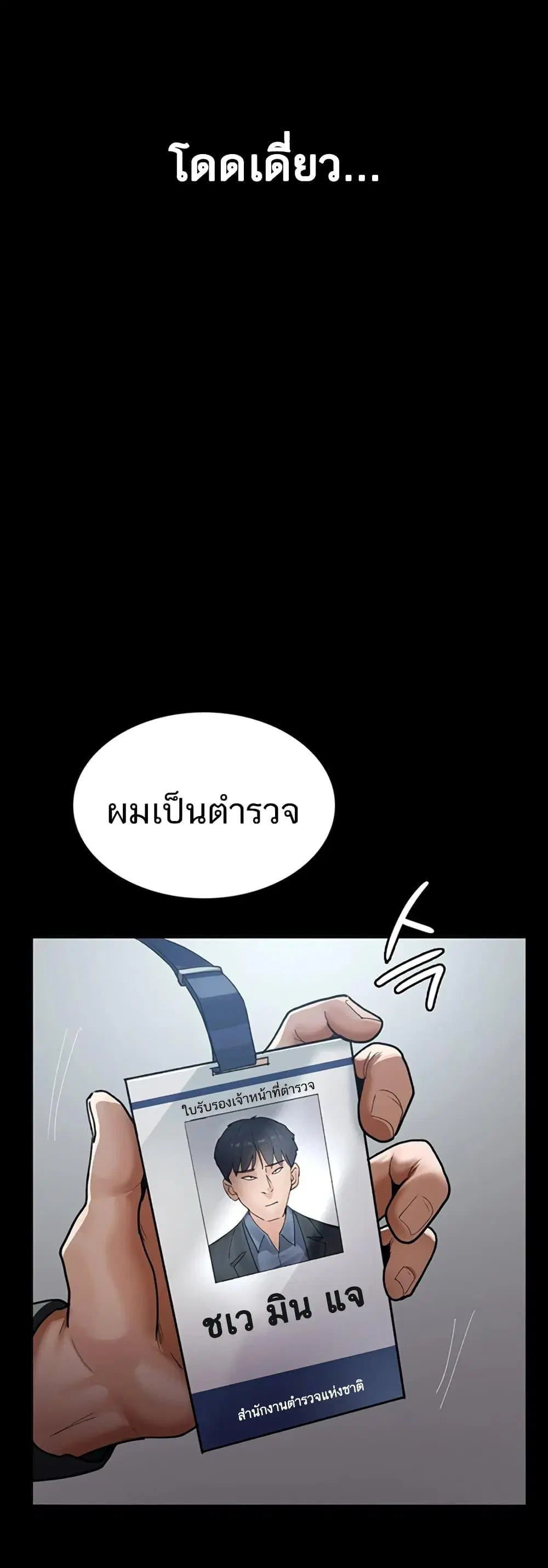 Night Hospital ตอนที่ 45 — page 34 of 80