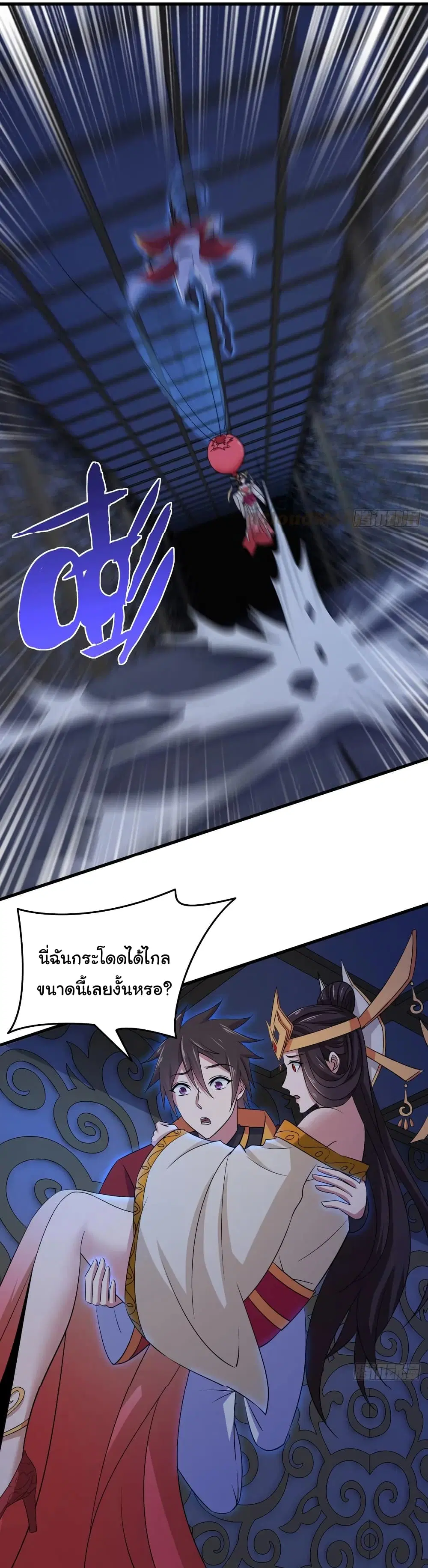 Super Harem Card ตอนที่ 82 — page 10 of 27