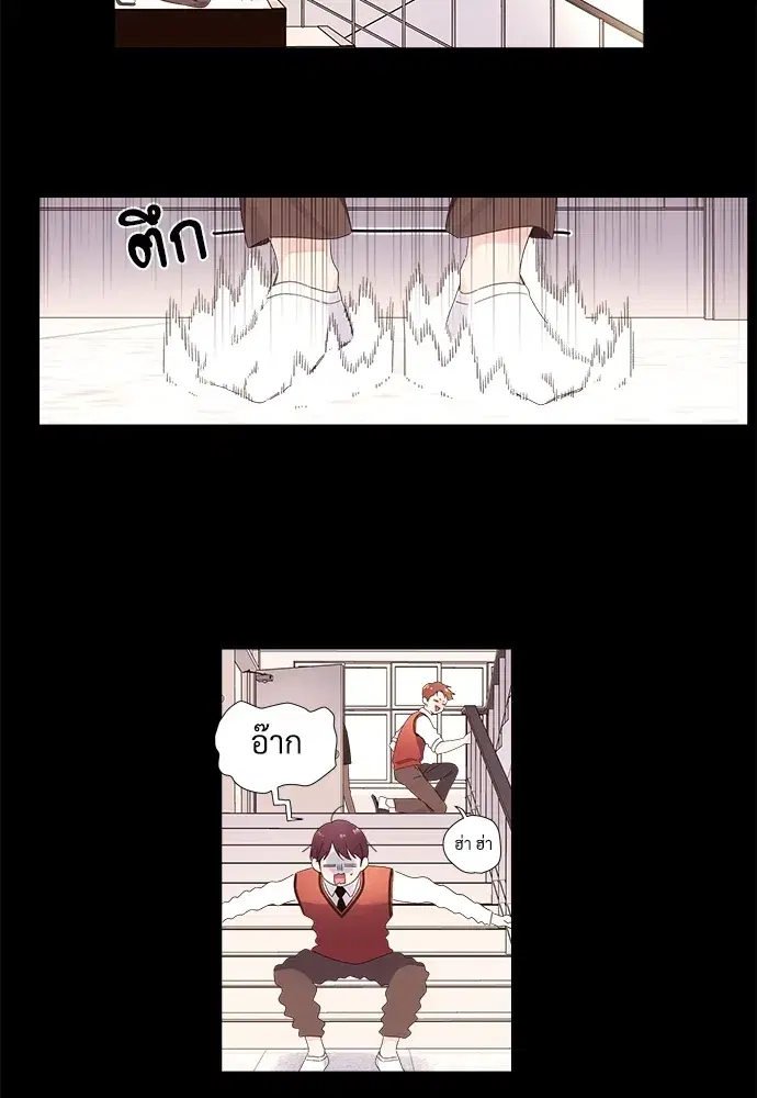 4 Week Lovers ตอนที่ 55 — page 11 of 47