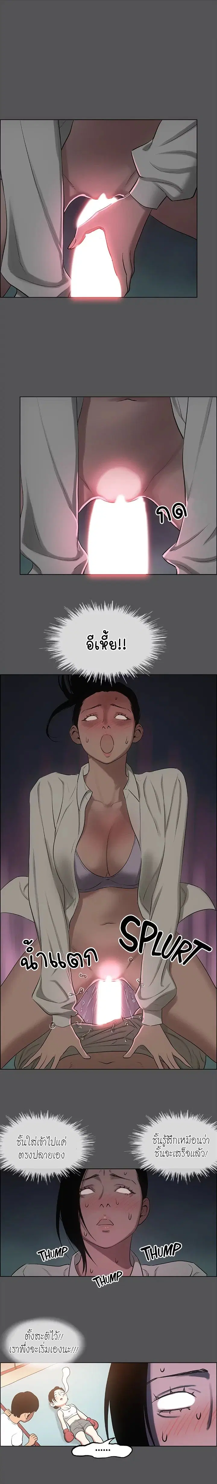 Summer Vacation ตอนที่ 20 — page 8 of 19