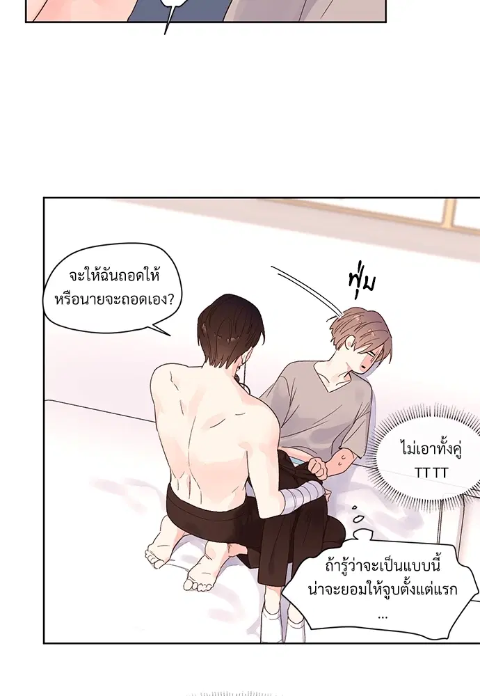 4 Week Lovers ตอนที่ 6 — page 15 of 45