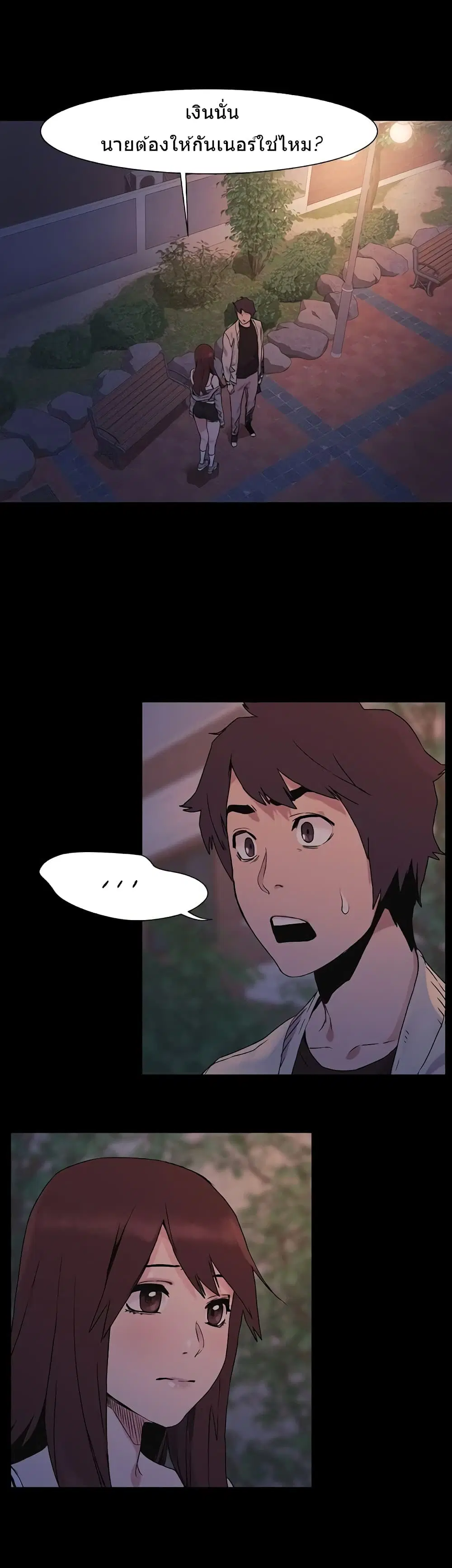Silent War ตอนที่ 32 — page 25 of 26
