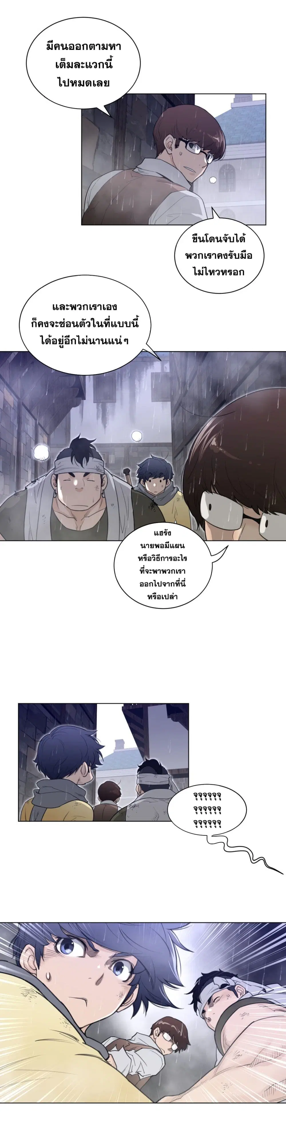 Perfect Half ตอนที่ 77 — page 8 of 18