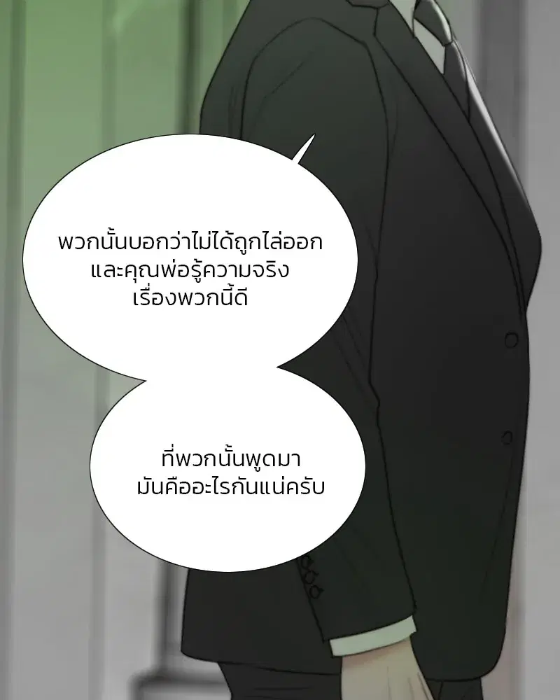 Serena ตอนที่ 79 — page 134 of 150