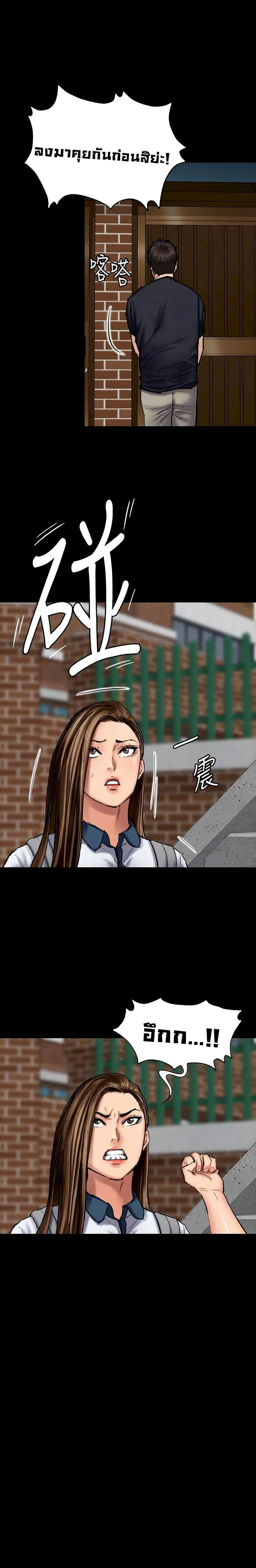 Queen Bee ตอนที่ 90 — page 5 of 26