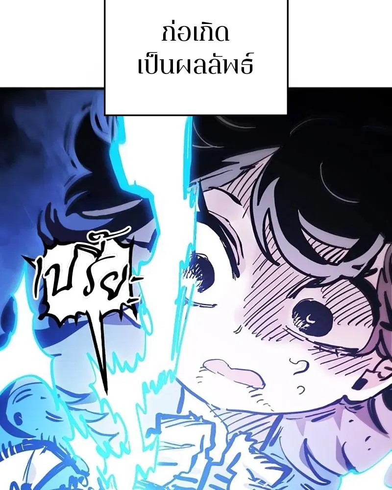 The Player ตอนที่ 158 — page 148 of 164