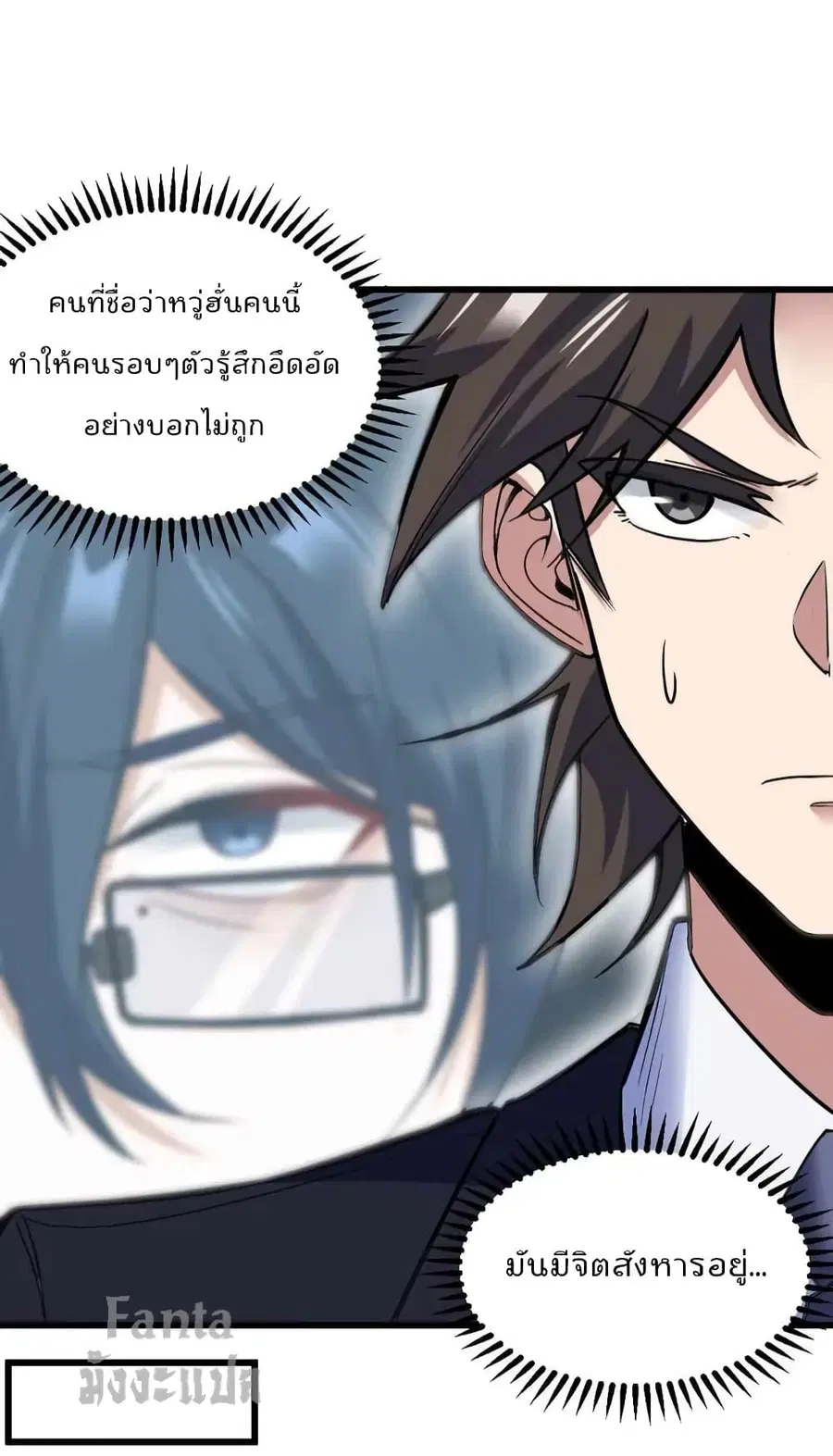 Dragon King Hall ตอนที่ 120 — page 26 of 33