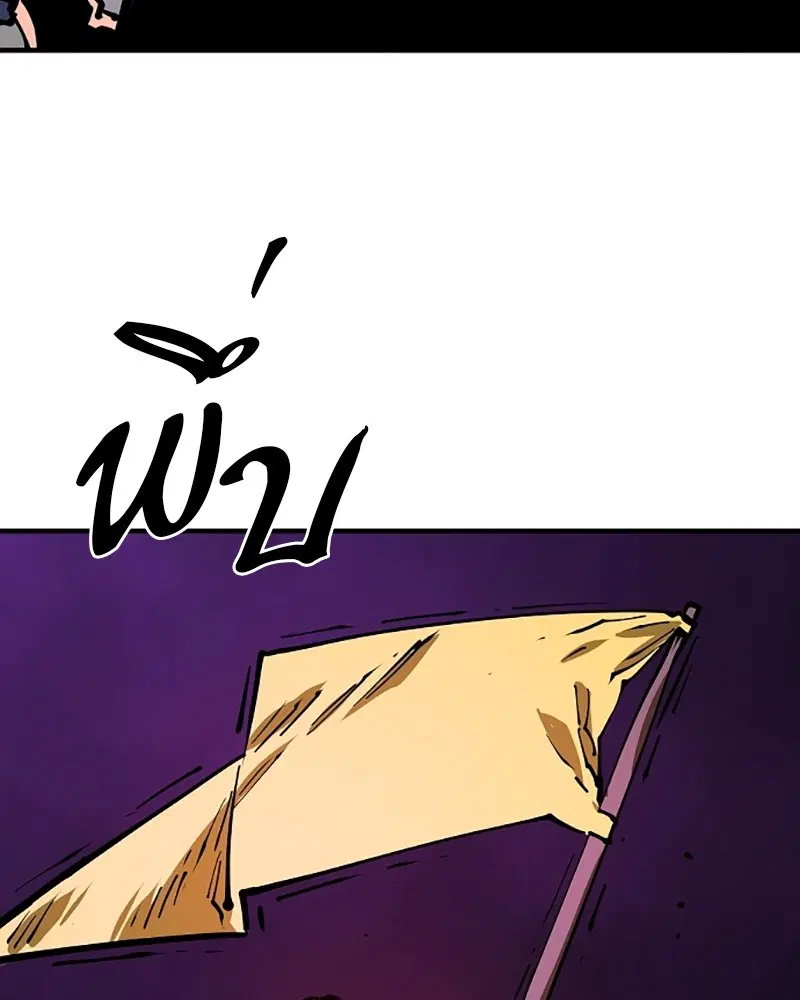 The Player ตอนที่ 133 — page 99 of 168