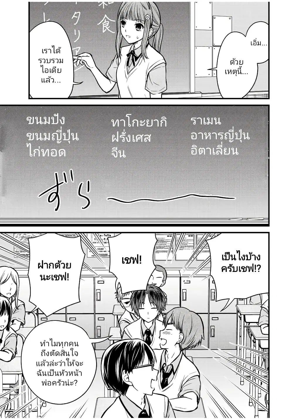 Ojousama no Shimobe ตอนที่ 100 — page 6 of 17