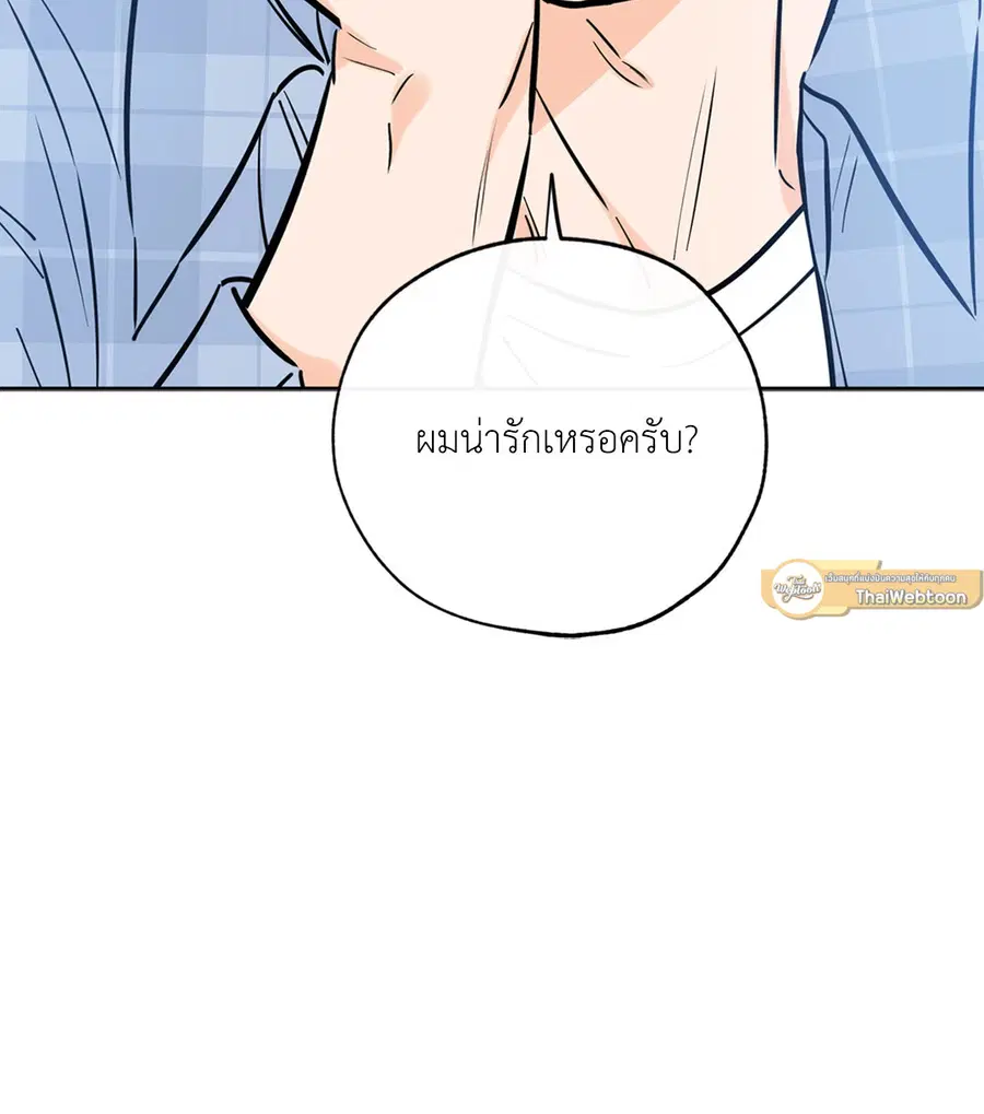 Lucky Paradise ตอนที่ 44 — page 8 of 68