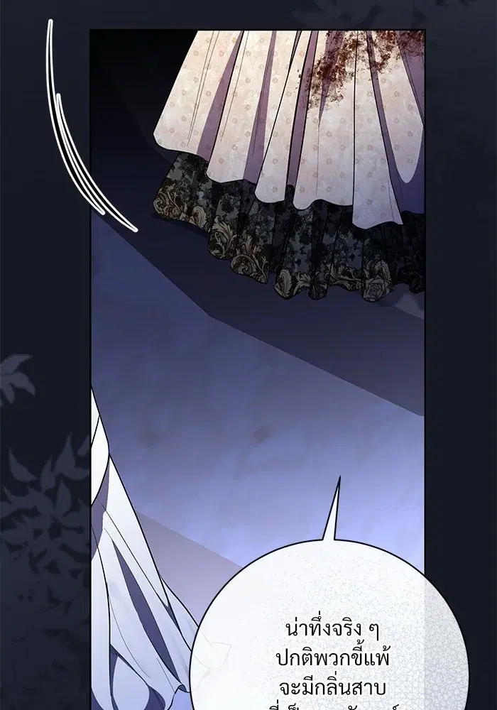 To My Husband’s Mistress ตอนที่ 106 — page 7 of 121