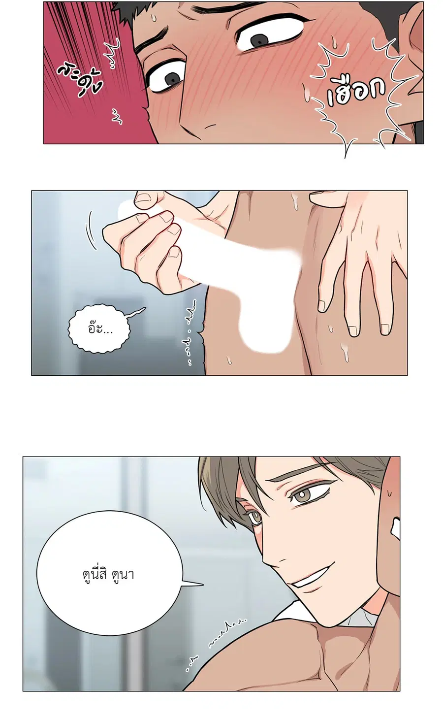 Sadistic Beauty ตอนที่ 79 — page 32 of 35