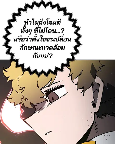 The Player ตอนที่ 46 — page 78 of 121