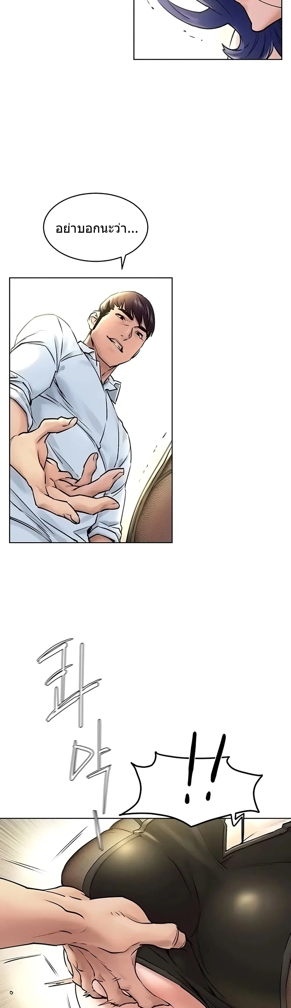 Silent War ตอนที่ 125 — page 5 of 36