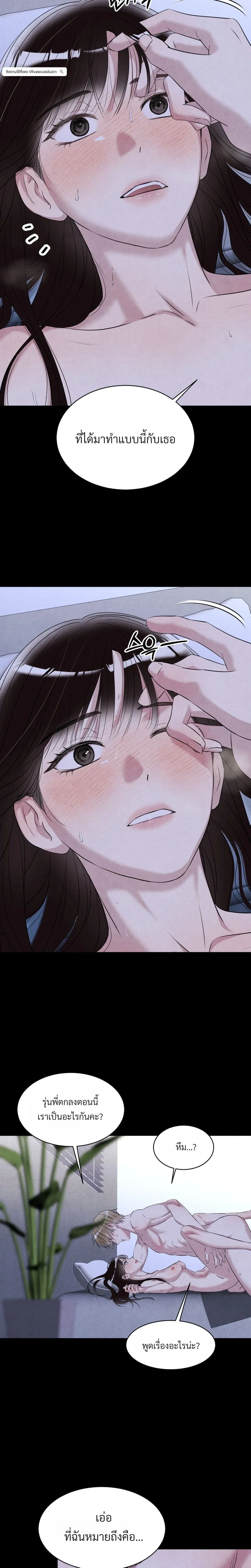 F.W.B – เอฟดับเบิลยูบี ตอนที่ 2 — page 17 of 24