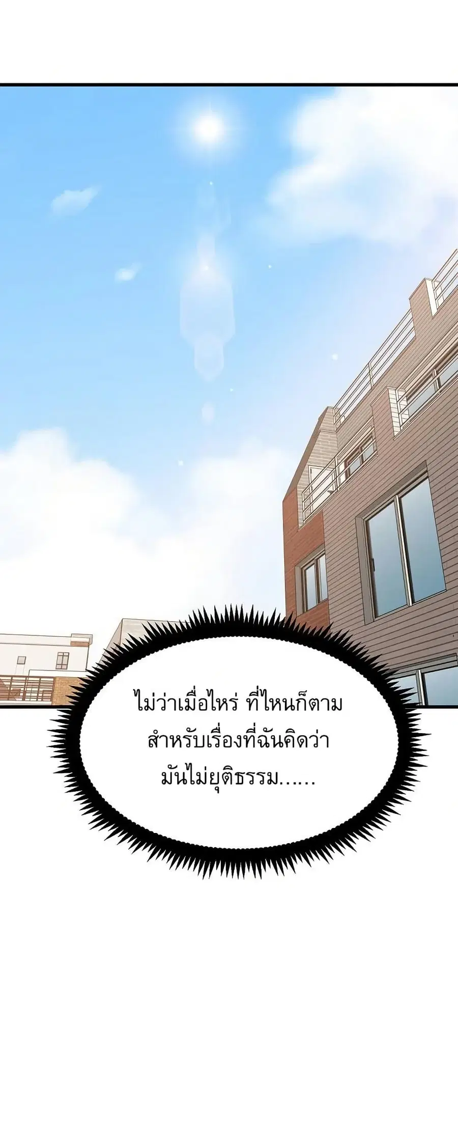 The Turning Point ตอนที่ 116 — page 52 of 60