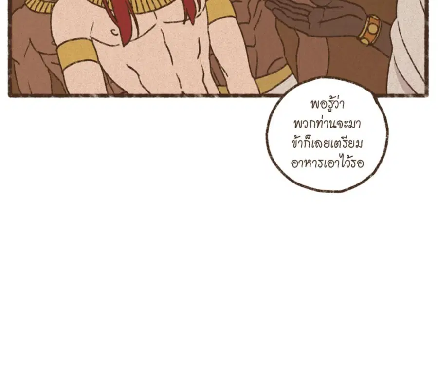 ENNEAD ตอนที่ 101 — page 48 of 74