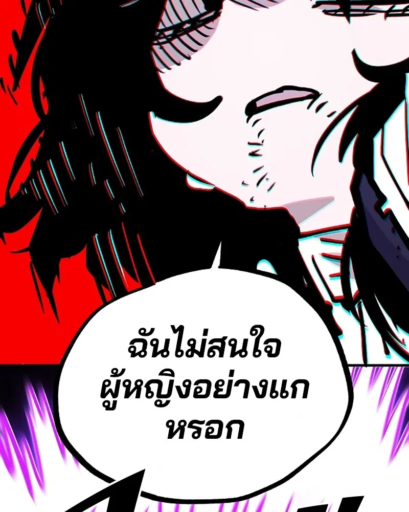 The Player ตอนที่ 154 — page 102 of 168