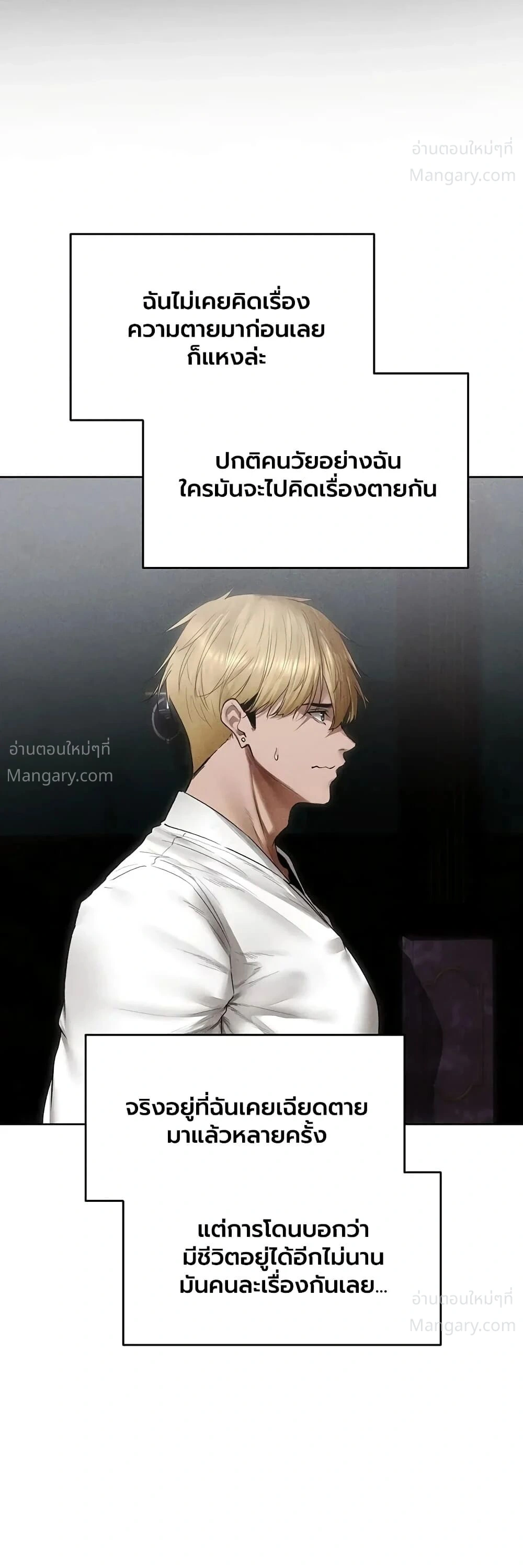Milf Hunting in Another World ตอนที่ 136 — page 32 of 40