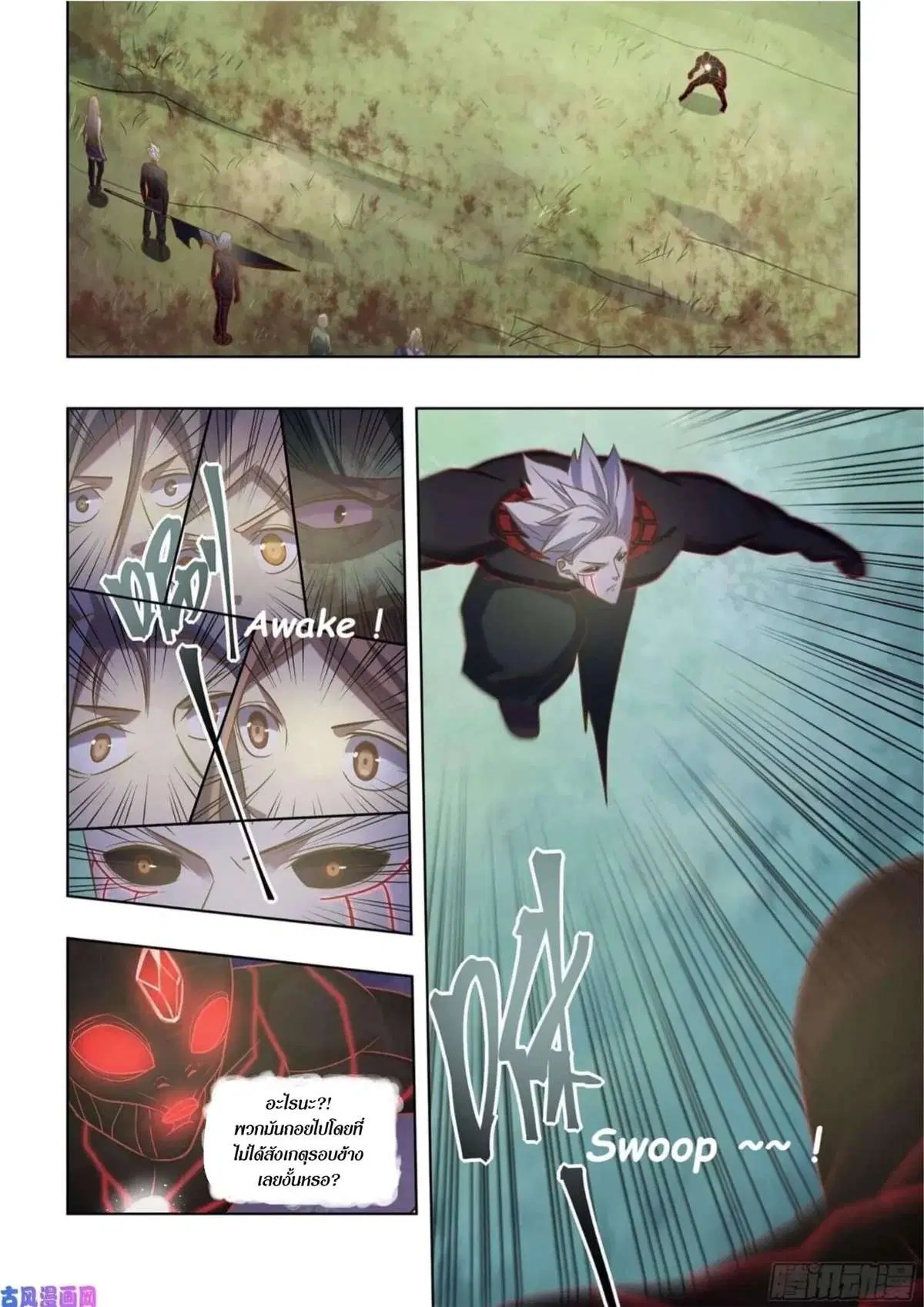 The Last Human ตอนที่ 413 — page 9 of 16